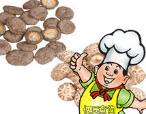 香菇（干）的做法