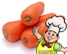 胡萝卜