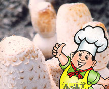 鸡腿蘑(干)的做法