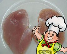 鸡胸脯肉