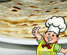 烙饼(标准粉)的做法