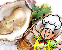 牡蛎(鲜)
