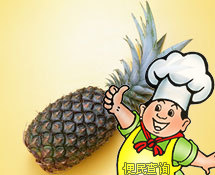菠萝的做法