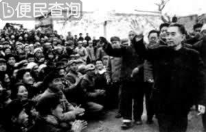 邢台地区地震　周恩来亲赴灾区慰问