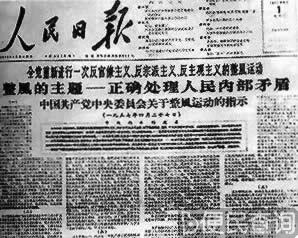 中共中央号召开展整风运动