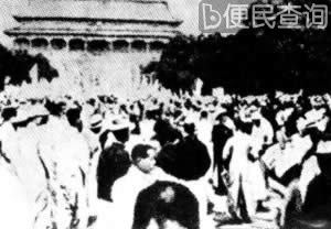 &ldquo;五&middot;四&rdquo;运动爆发
