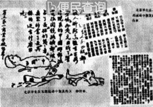 &ldquo;五&middot;四&rdquo;运动爆发