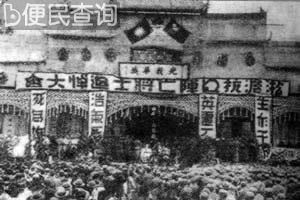 中共痛斥停战协定