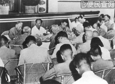 庐山会议举行
