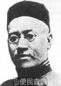 思想家严复逝世