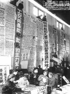 毛泽东发动“批林批孔”运动