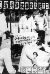 毛泽东发动“批林批孔”运动