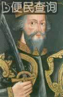 诺曼底公爵威廉登陆英格兰