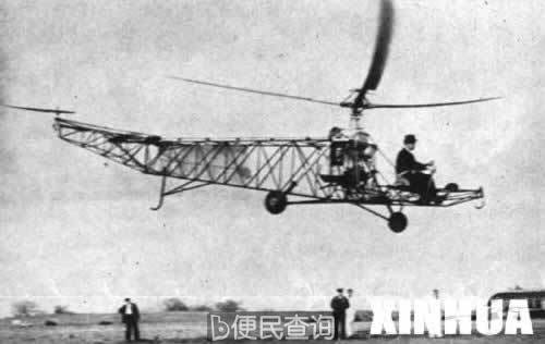 直升机发明者西科尔斯基逝世