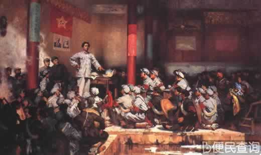 红军召开古田会议