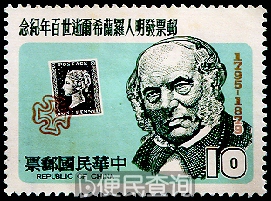 罗兰·希尔改革邮政获得成功