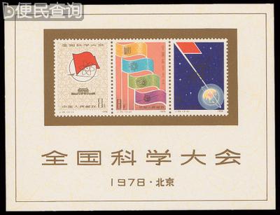 全国科学大会召开