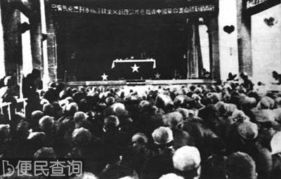 延安召开的党的苏区代表会议