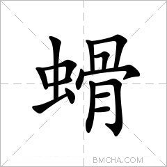 螖