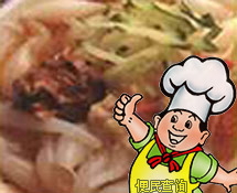 凉粉