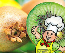 猕猴桃的做法