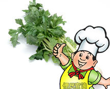 芹菜