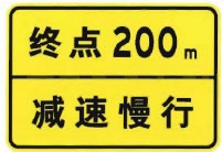终点提示标志
