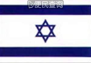 我国与以色列建立外交关系