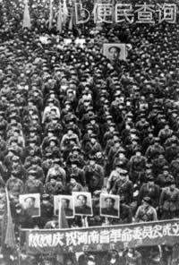 “文化大革命”中的临时权力机构成立