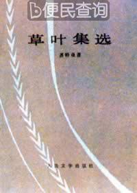 美国诗人惠特曼逝世