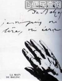 法国著名作家巴尔扎克诞辰