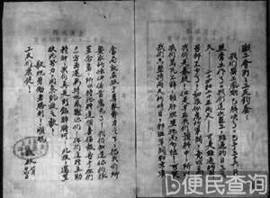 长辛店铁路工人罢工
