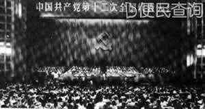 中共十二大召开党中央不再设主席，只设总书记
