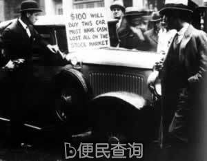 美国股市遭遇“黑色星期四”