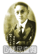 诗人徐志摩空难丧生