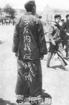 南京发生“五·二○”血案