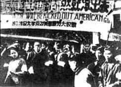 各地抗议美军强奸女大学生沈崇暴行