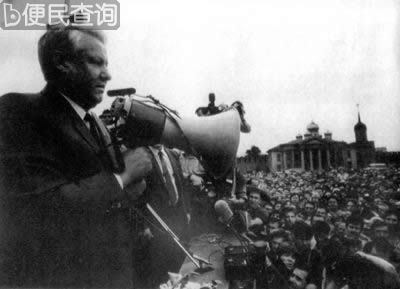 苏联“八·一九”事件