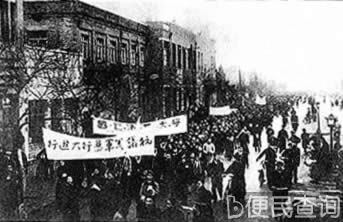 各地抗议美军强奸女大学生沈崇暴行