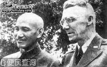 美国派史迪威来华任职