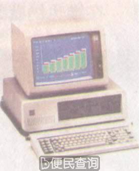 个人计算机进入办公室和家庭