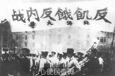 南京发生“五·二○”血案