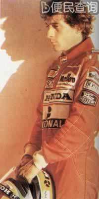 巴西车手塞纳在比赛中丧生