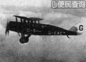 首次开创巴黎飞往伦敦的商业性飞行