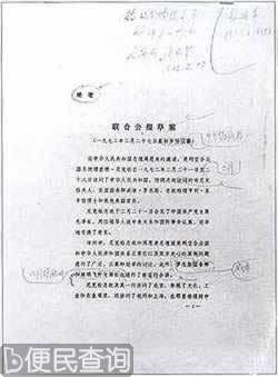 美国总统尼克松访华，中美双方发表《中美联合公报》