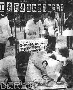 江青等人擅自召开批林批孔动员大会