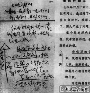 江青煽动“揪现代大儒”