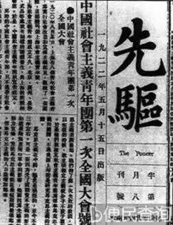 中国社会主义青年团成立