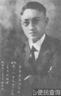 诗人徐志摩空难丧生