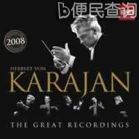 音乐大师卡拉扬诞辰